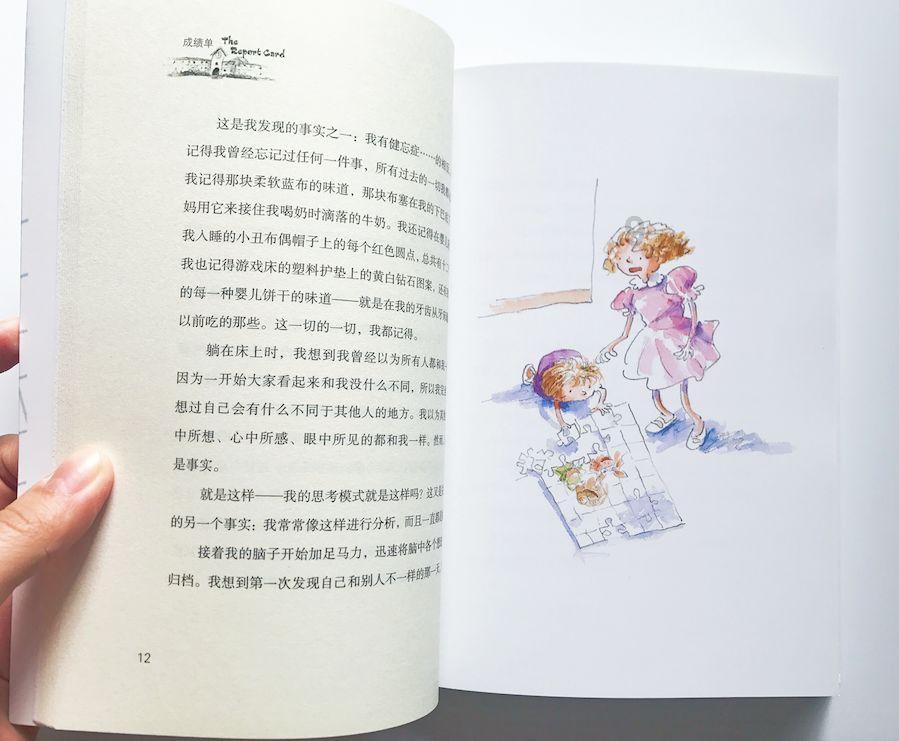 童话世界找不同